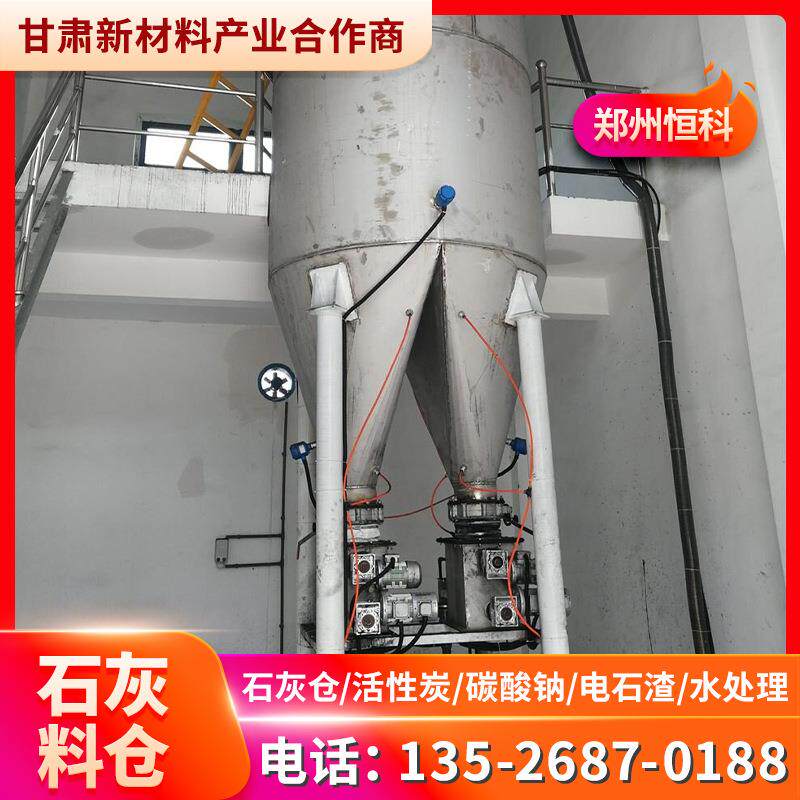 活性炭定量投加系统 粉末活性炭投加设备水处理石灰投加装置