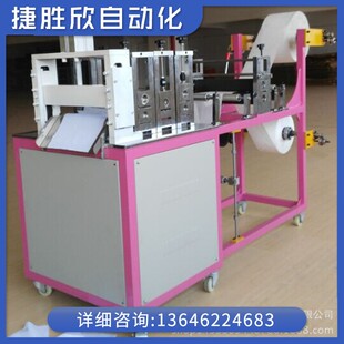 套机厂家电脑全自动超声波无纺布脚套成型机 全自动隔离鞋