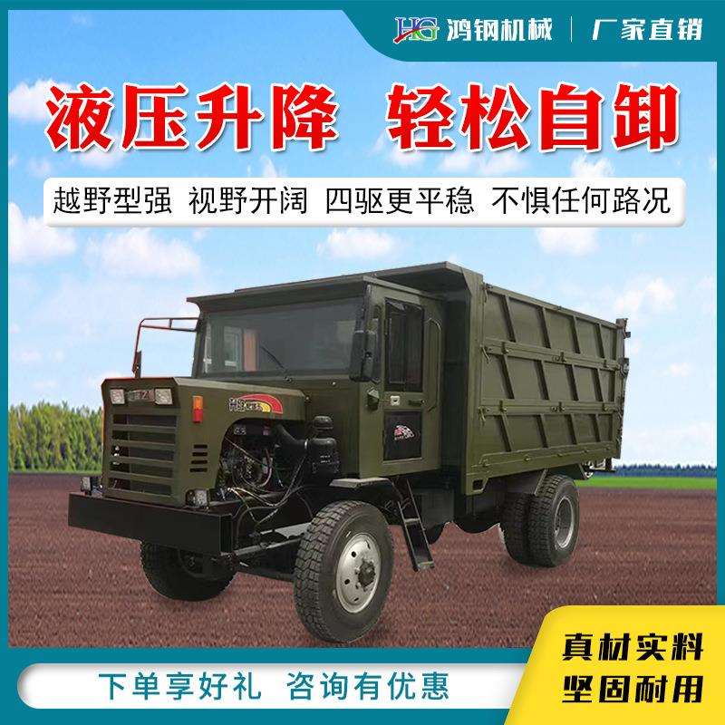 柴油运输四轮车农用四不像翻斗搬运车货物砂石板砖搬运车