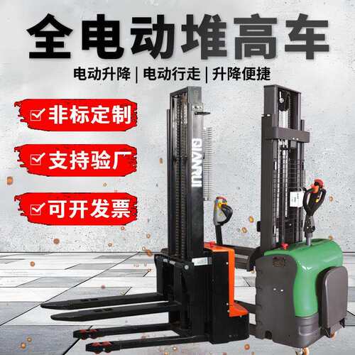 全电动步行堆高车2吨3米全叉车堆垛机全搬运堆高机站驾省力