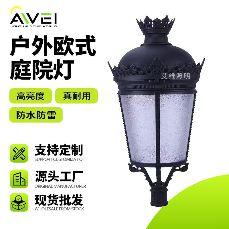 工厂欧式皇冠庭院灯太阳能复古氛围LED草坪灯园林路灯古典小