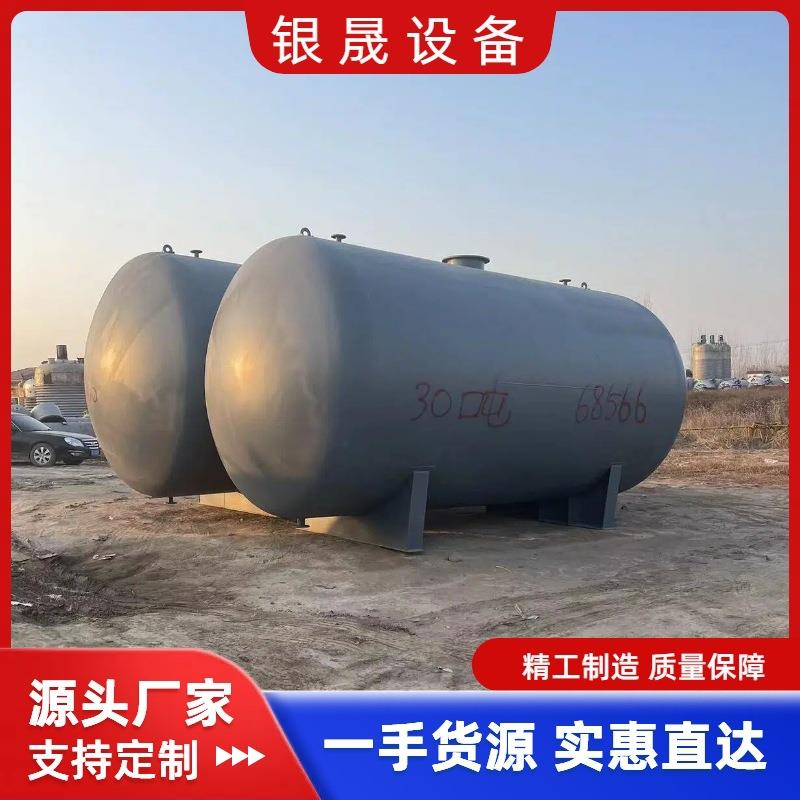 化工衬塑储罐防腐性强不锈钢罐微生物发酵设备衬四氟储防腐大容量