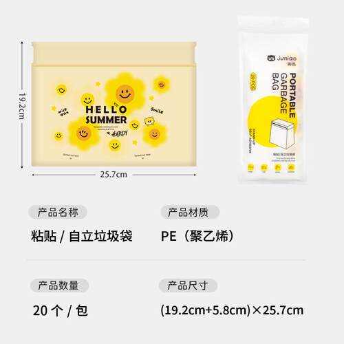 车式载圾垃袋BUB车立春暖花开自袋立粘贴式清洁袋桌面垃圾袋加厚