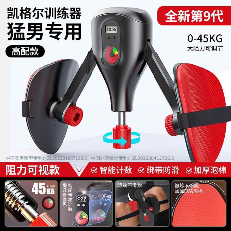高档HEM肌腿MON凯格尔PC训练器盆底肌夹神腿器男多功能锻炼大内侧