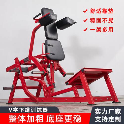 厂家V字下蹲训练器健身房器械深蹲多功能一体卧推深蹲训练器