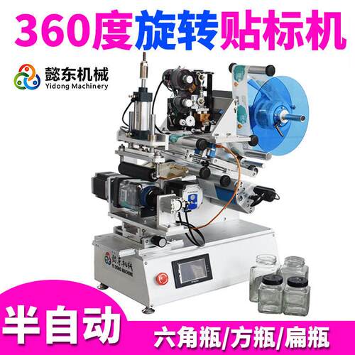半自动旋转多功能贴标机 圆异形锥度酒贴标机 扁贴标机