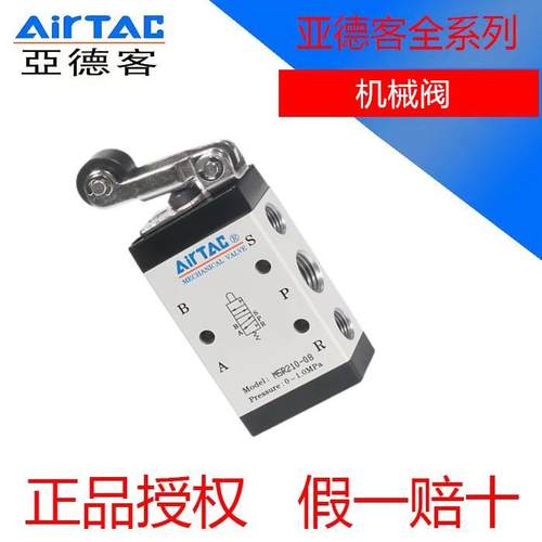 原装亚德客滚轮型机械阀杠杆M3R/M5R210-08 110-06限位器气动正品