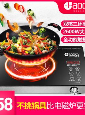 好妻子 JN20A5黑晶炉家用爆炒大功率电磁炉煮茶炉智能台式光波炉