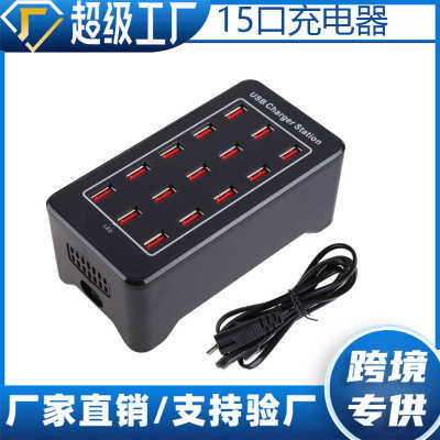 充电器usbusb口15充电器 充电器手机.多口5v1a2a24a110v240v100w