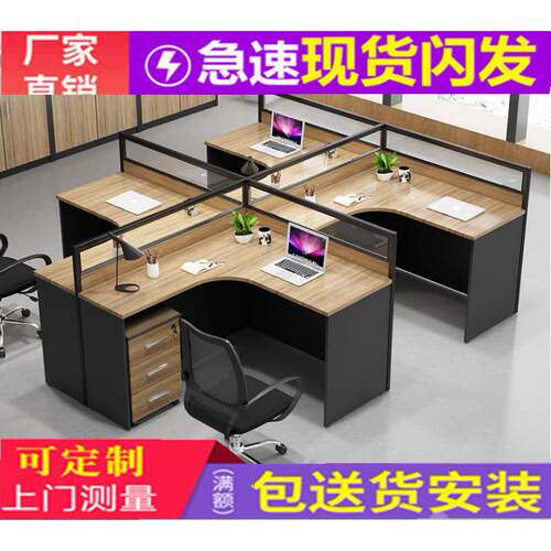 深圳办公桌简约办公室家俱46人位屏风卡座隔断职员工办公桌椅组合