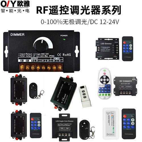 3键rf无线遥控器色调光器led照明灯带灯条灯具控制器无线控制器