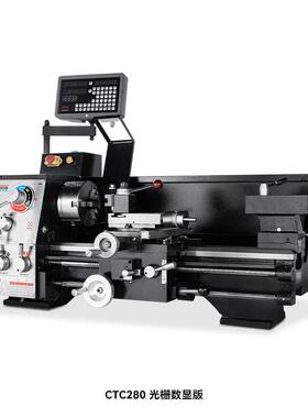 CTC280工业级车床家用车床小车床小型机床金属车床普通车床