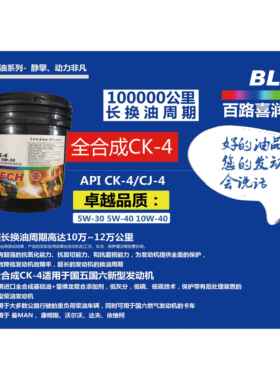 ck-4全合成5W305W4010W3010W40柴机油低灰份国六国五10万公里18升