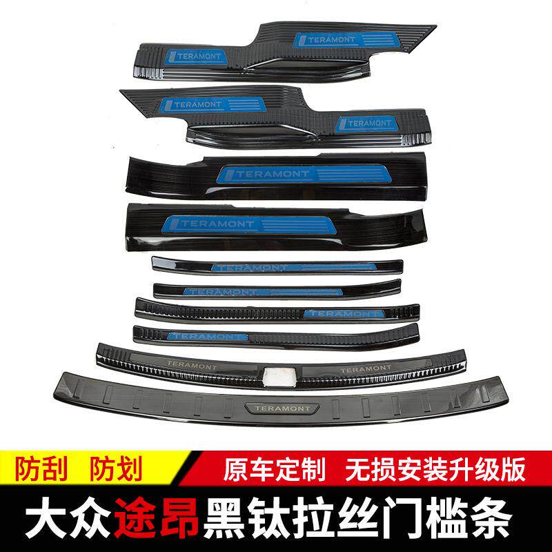 专用于大众途昂不锈钢内外门槛条后背箱护板迎宾踏板汽车改装内饰