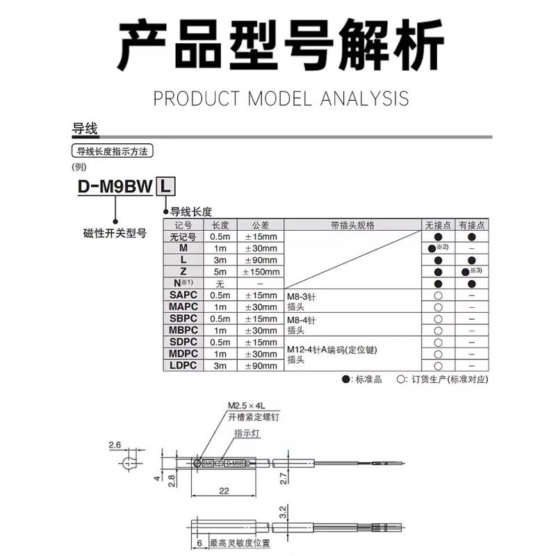 SMC磁性开关D-M9BSAPC带航空插头D-M9PSDPC/NMA/LB/SB/PL/D-M9NSA