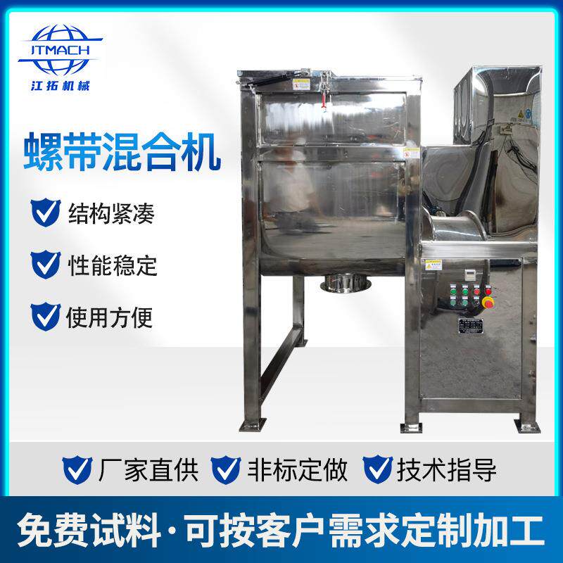 厂家供应商用螺带混合机不锈钢槽型混合机规格全可按需丁做