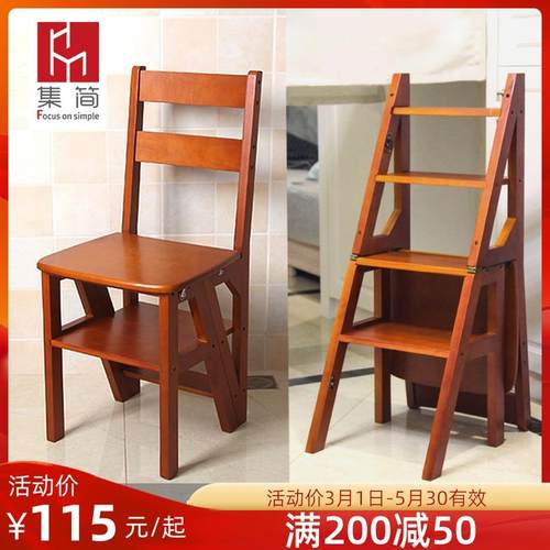 实木家用多功能折叠梯椅室内移动登高梯子两用四步梯凳爬