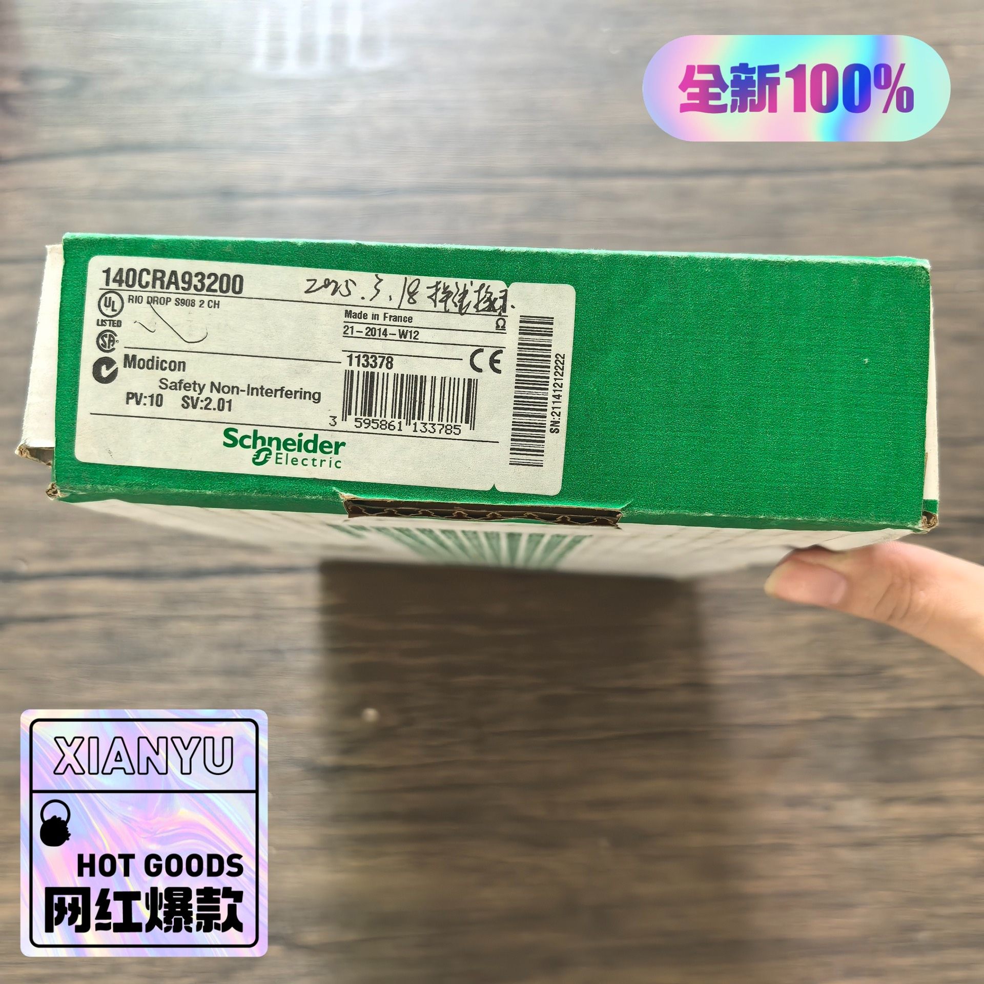 全新原装正品 施耐德 140CRA93200 模块 实物拍摄