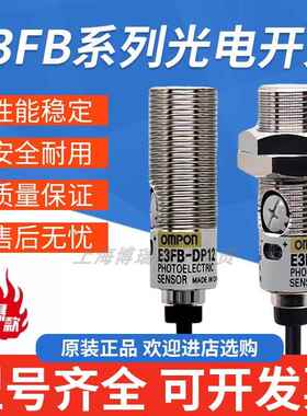 E3FB光电开关E3FB-TN11 TP21 RN11 RP21 DN12 DP23 DP11 传感器