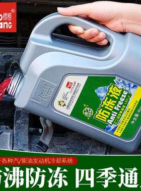 标榜汽车防冻液发动机冷却液-25度红色绿色四季通用冷冻液4KG