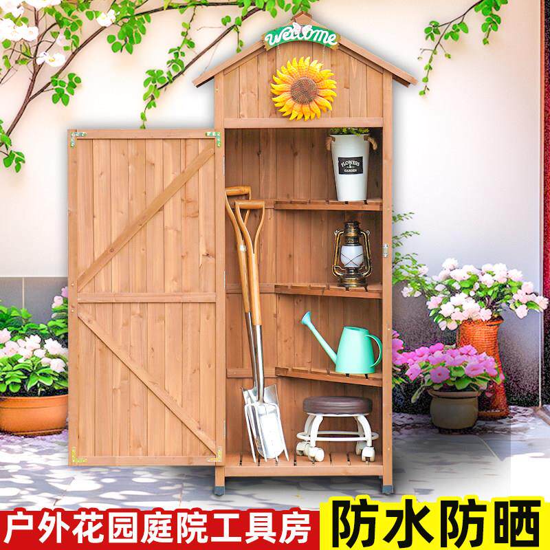 户外工具房庭院收纳柜防腐实木柜子花园置物柜防水防晒阳台收纳箱