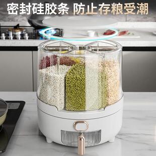 装大防虫防米潮家用桶多功能分米格旋转OFB五谷杂收纳盒粮缸密封