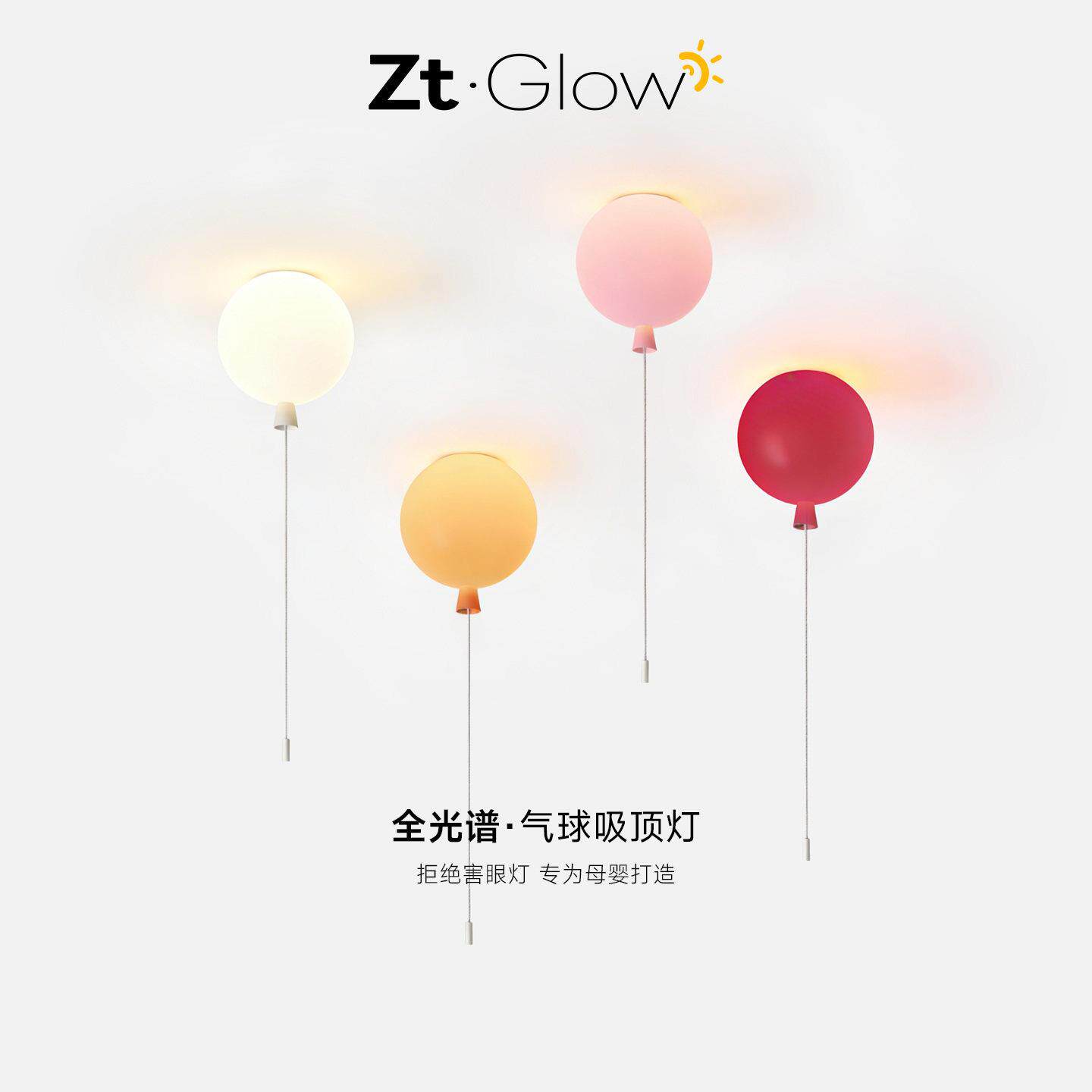 公主房间气球灯儿童房吸顶灯马卡龙艺术2026新款趣味孟菲斯卧室灯