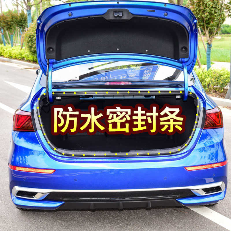 起亚锐欧K2K3K5福瑞迪赛拉图狮跑汽车尾门框后备箱密封条防水胶条
