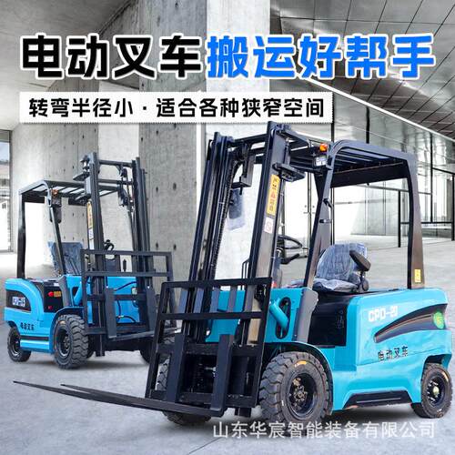 电动叉车2吨液压升降搬运车3吨新能源1吨1.5吨小型电动叉车两吨