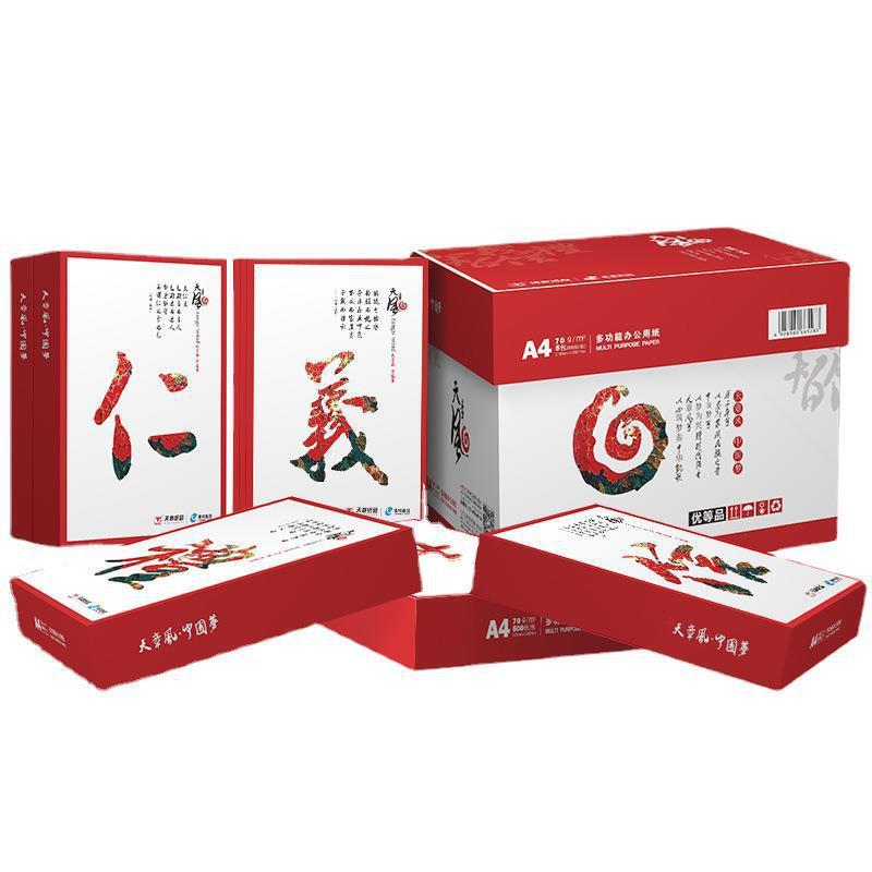 天打章复印纸A4/A3印纸算子/天风/乐活天精章章/天章龙复GZG印纸