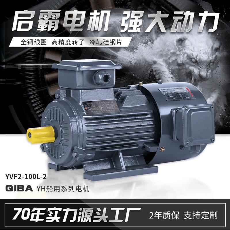 变频电机YVF三相异步电动机可调速马达1.5w22w4极转速卧式立式