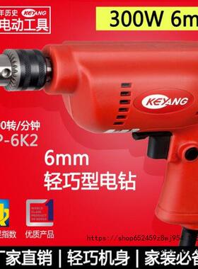 KEYANG/启洋电机 PD-6K2 6mm 轻巧型电钻 300W 正反转 手电钻