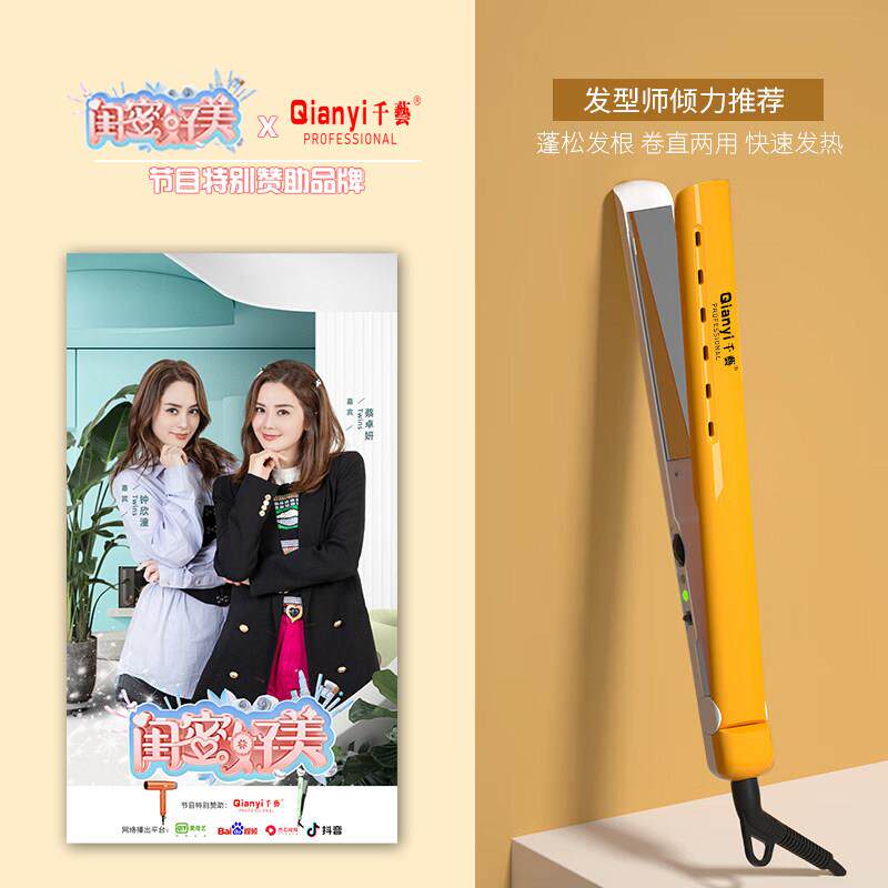 千艺直发器拉头发卷直两用熨板电直发夹板发廊理髲店专用女直板夹