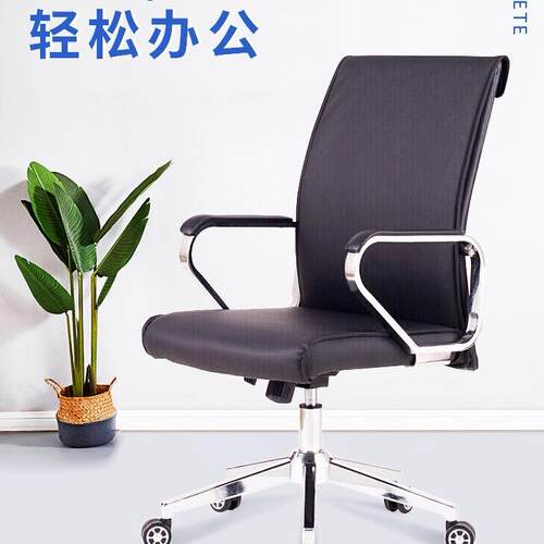 厂家直供电脑椅时尚升降转椅企业办公椅职员椅黑西皮椅坐凳