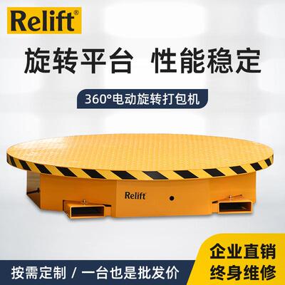 电动平台60°旋转升降舞台2吨打包台固定式圆形展台转盘