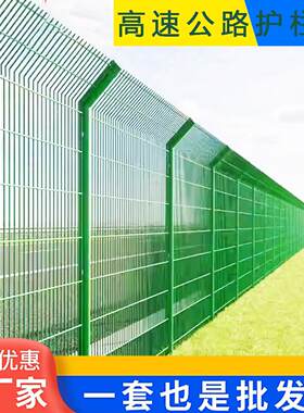 高速公路圈地护栏网养殖河道安全围栏户外铁丝围网光伏电站护栏网