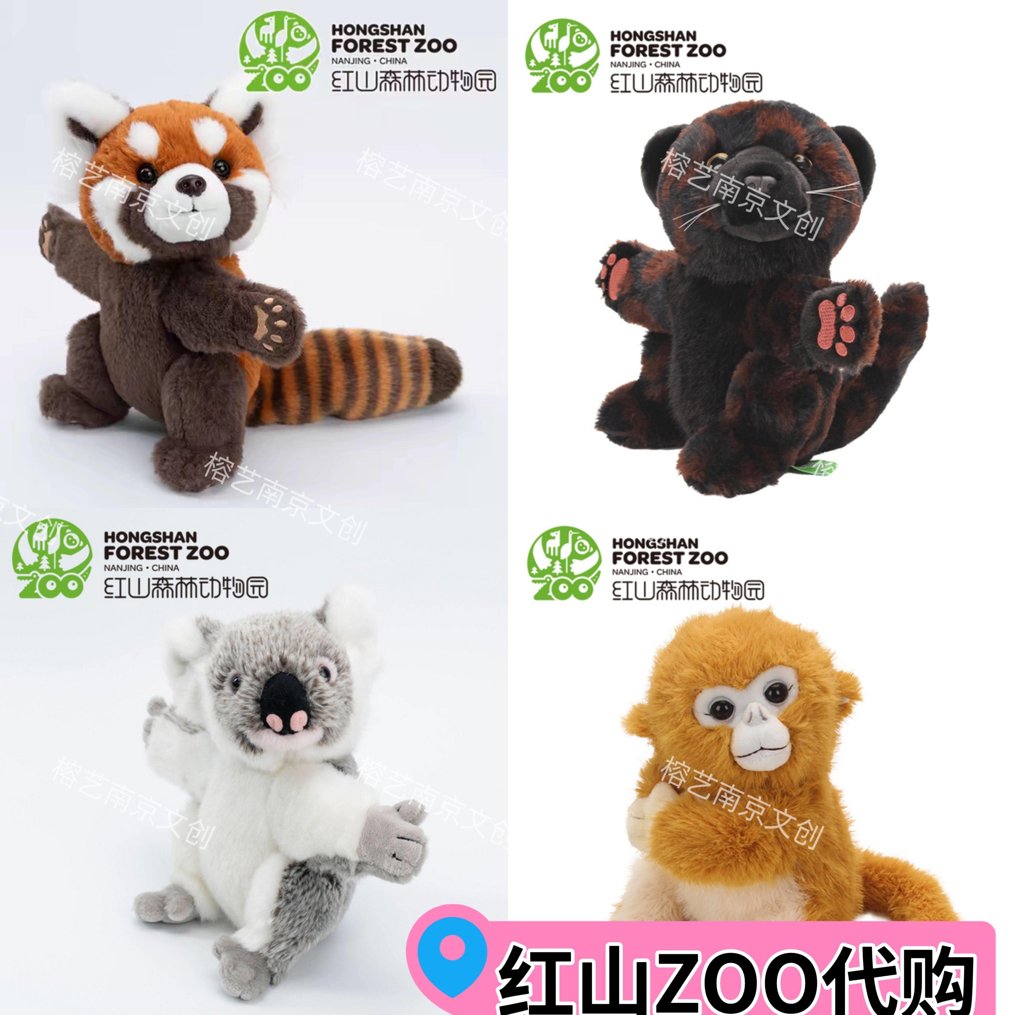【现货】肖战同款南京红山森林动物园 抱抱 小熊猫啪啪圈