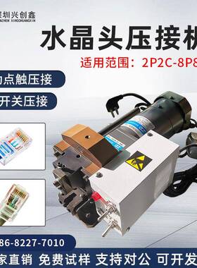 小金刚压接机5G水晶头压线机网线电话线pc头铆压机自动打端压着机