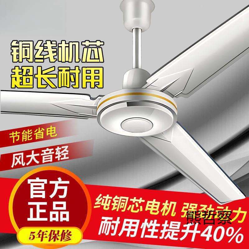 吊扇风扇家用客厅大风力节能静音电风扇100w吊扇王