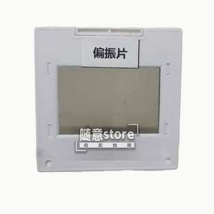 偏振片光学实验教具高透偏光验科普摄像机消光滤光镜片增光膜