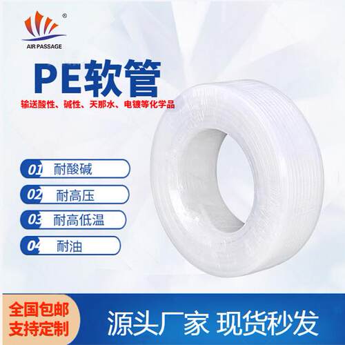 【现货速发】PE气管聚乙烯管油管通自来水管4/6/8/10润滑油管整卷