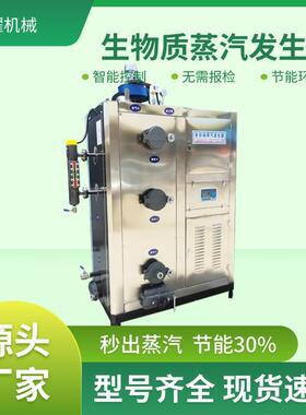 锅炉厂0家.5吨物用质蒸汽发生器 洗涤IXA化工烘干房专全自动蒸汽