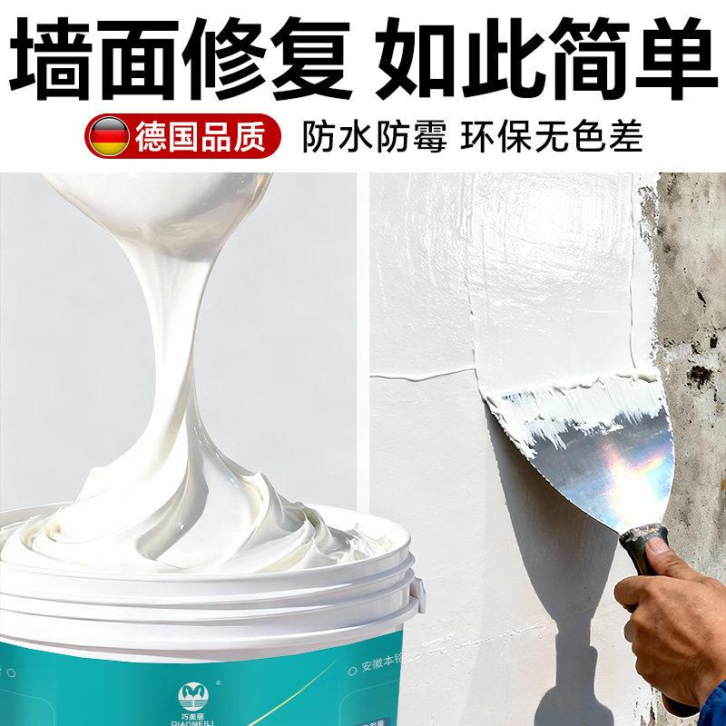 墙面修补膏白色墙壁破损补墙膏防水防潮乳胶漆修复家用白墙腻子膏