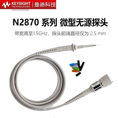 是德科技N2870A/N2871/2872/2873A/2874/2875A示波器无源探头