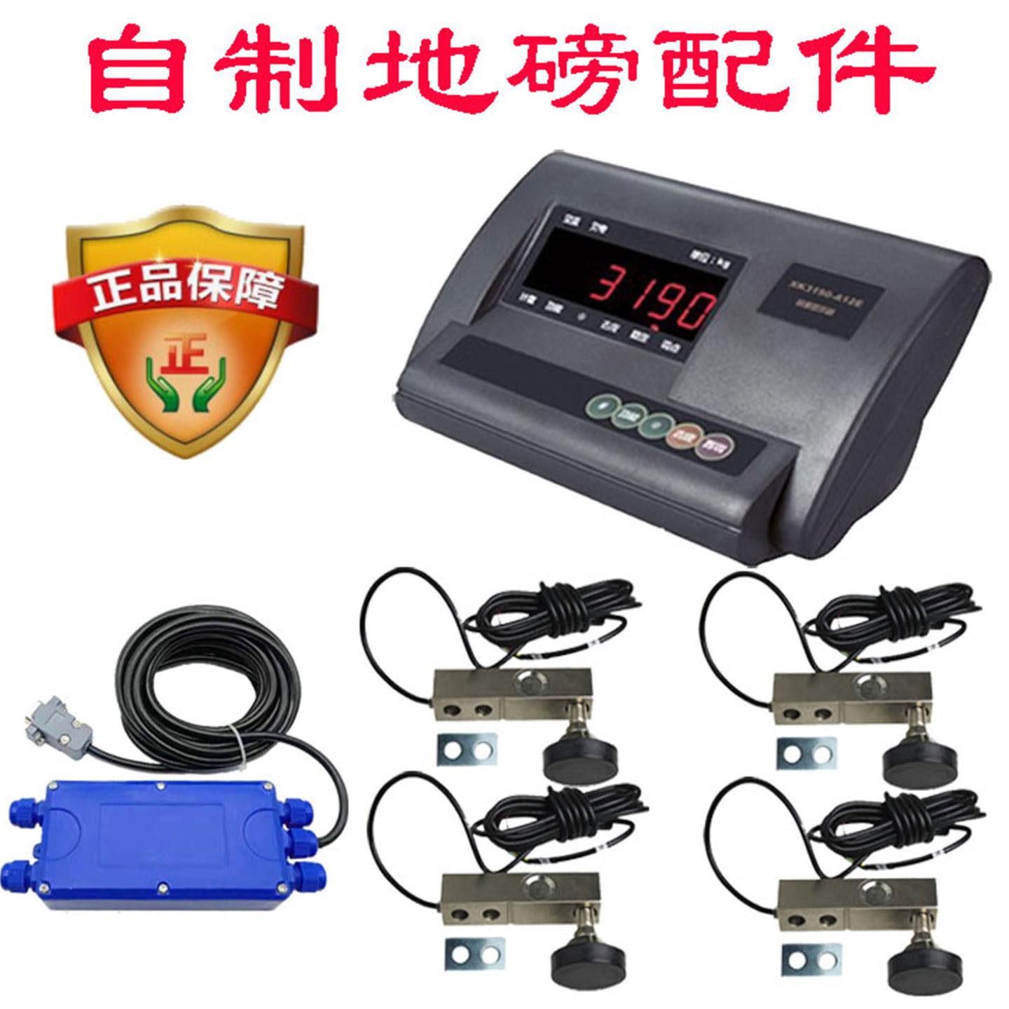 自制小地磅全套配件耀华A12E仪表鲁月广测传感器DIY地磅电子秤图片