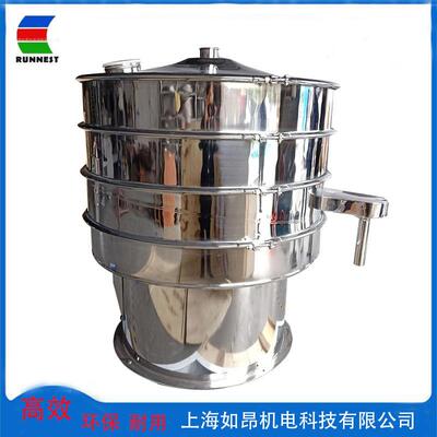 厂家直销振动筛选机不锈钢筛分机圆形振动筛奶粉筛选机旋振筛