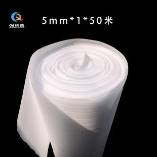 现货珍珠棉卷 5mm*1*50米 epe珍珠棉包装现货 物流填充珍珠棉卷