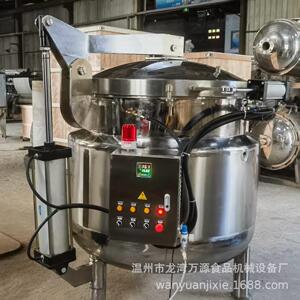 高温高压蒸煮锅 立式蒸煮釜 熬煮锅