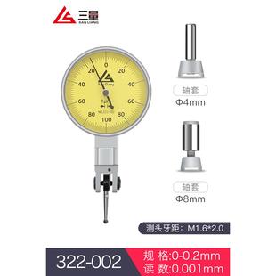 0.8mm1丝高精度机械测针万向校表头 日本三量杠杆百分表一套表头0