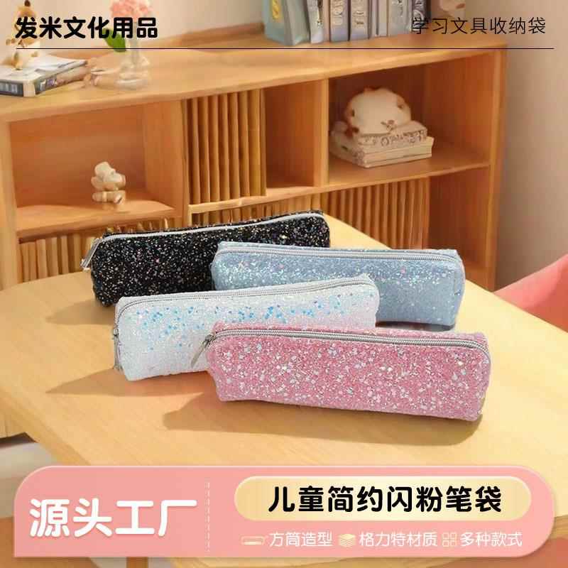 闪粉笔袋儿童学习文具收纳袋创意简约男女通用圆筒笔袋厂家
